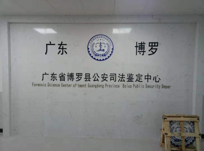 广灵博罗公安局新建业务技术用房刑侦技术室设施设备采购项目