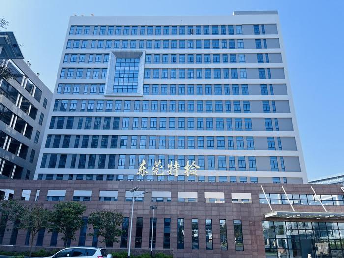 广灵广东省特种设备检测研究院东莞检测院实验室设备及配套服务项目
